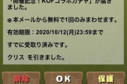 【パズドラ】実質星7！クリスは確定分の1体だけでいい？複数体必須？