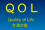 スロットで80万ぐらい勝ったから50万ぐらいでＱＯＬ上がるアイテム教えて