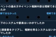 「リサーチミッション」を毛嫌いしてるやつって何が不満なの？