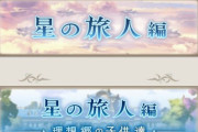 【グラブル】6月も残り僅か、間に合うのかメイン更新 / 更新ペースは今や年1回に？近頃のメインストーリーに関しての意見色々