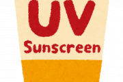 日焼け止め売ってる企業って全て差別じゃね？/日焼け止め塗るのって黒人に対する差別だよな