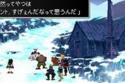 ゲームで雪が降ってる所で最初に思い浮かんだのは、どこ？