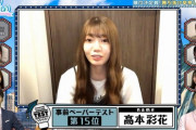 【日向坂46】おたけ、OBKセンター回避ｗｗｗｗｗｗｗｗｗｗ