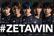 【#ZETAWIN】あまりにも熱すぎるZETA『歴史に残るベスト4』『どいつもこいつもうおっとる』