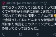 【にじさんじ】なんにでもチェーン繋ぐあんスタガイ強すぎだろ