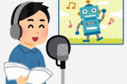 声優・諏訪部順一さん「AI音声に危機感持ってる。対応策を急ぎ考えておかないとガンガンやられますね」