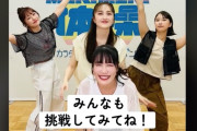 【動画あり】ももクロが “MEKIMEKIリレー体操” に挑戦すると…「後ろのメンバーのワチャワチャまで可愛い」｢仲よすぎ」｢れにちゃんなかなか出てこれなくて…」