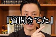 YoutubeやTikTokで有名な岡野タケシ弁護士、イーロンマスクとツイッター社を訴えると発表！ 国内で解雇されたツイッター従業員の無料相談窓口を開設へ