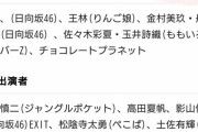 【日向坂46】超衝撃！４期生に追加メンバーきた！ｗｗｗｗｗ