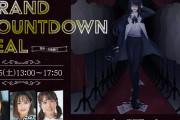 櫻坂46大園玲×武元唯衣、bayfm年末音楽ランキング特番「KEIYOGINKO GRAND COUNTDOWN REAL」コメント出演へ