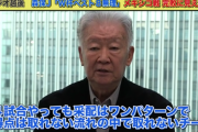 セルジオ越後さん、言ってしまう！「日本代表はW杯ベスト8なんて無理」