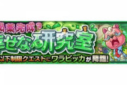 【モンスト】※星5制限クエスト※「正攻法のほうが早い」守護獣レベル１０育成は大変すぎる件wwwwwww