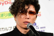 【唖然】GACKTさん、アパートの名前に自身の名前が勝手に使われてブチギレｗｗｗｗｗｗｗｗ