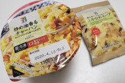 ( ヽ´ん`) 「350円でフカヒレ炒飯が作れちゃう。これ最高の贅沢ね」