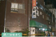【画像】 強盗殺人容疑で逮捕された請川左稀(22)容疑者がめちゃ美人だと話題に