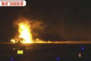 【速報】羽田空港で着陸事故　日本航空の機体が炎上