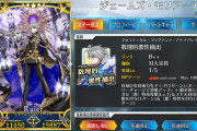 [FGO]最終までの霊基再臨画像と全スキル判明「ジェームズ・モリアーティ(ルーラー)」「ドン・キホーテ」「張角」