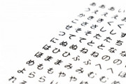 【日本ローマ字会】「日本語表記をローマ字に」運動100年超の全国組織解散　「漢字仮名交じりは非合理」