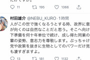 【悲報】ワンパンマン作者「赤松先生の当選で政治に興味湧いた」→リベラルブチギレ