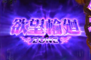 S笑ゥせぇるすまん4でBB終了後に訪れる引き戻しゾーンの恩恵ｗｗｗｗｗ
