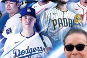 タモリ「MLB開幕、楽しみです」今季のMLBを徹底分析...テレ朝系特番「タモリステーション」23日放送
