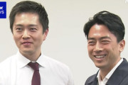 【！？】小泉元環境相「万博に『空飛ぶクルマ』があるのに『ライドシェア』がないのは滑稽」