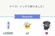 【ポケモンGO】ポケモンスリープとの連携で毎日「砂1万」貰える仕様が判明。GO民は1日中、寝る時もポケモン尽くしに！