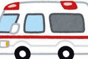 【朗報】救急車の有料化、始まる