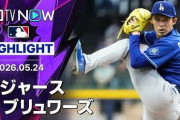 佐々木朗希投手が3勝目！大谷翔平選手は2安打1打点！←「朗希バルボア」（海外の反応）