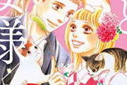【悲報】この漫画の「理解ある彼くん」が逆に脳梗塞になった結果ｗｗｗｗｗ