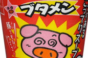 【悲報】「ブタメン」とかいう駄菓子カップラーメンの存在ｗｗｗｗｗｗ