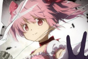 まどマギ新作映画、公開から約2週間のあいだSNSと動画サイトでネタバレすることが禁止になる