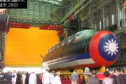 台湾初の国産潜水艦「海鯤」が進水、式典には日米韓の代表も出席…中国軍の台湾包囲阻止へ！