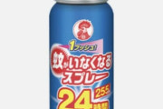 ワンプッシュで蚊が消えるスプレー、凄すぎる