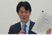 小西文書　最後まで正確性が確認できず立憲民主党敗北へ…外交や少子化対策等の政策課題をスルーし小西文書で大騒ぎして終了