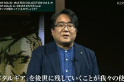 コナミ「まずは『Δ』を作ってみんなが認めてくれれば、『メタルギア』の新作を作りたい」