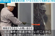 セコム、バールで叩いても破れない防犯ガラスを発売　設置5年以内に破壊されたら何度でも無償交換