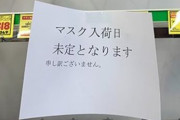 【ﾁｬｲﾅｸｵﾘﾃｨ】急ピッチでマスク製造してる中国の工場をご覧下さい →画像