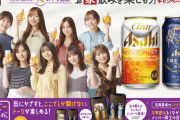 【乃木坂46】おとな選抜×アサヒビール “正しいお酒の飲み方をレクチャー！”9/20～キャンペーン開始！