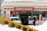 セイコーマートで3人殺傷の43歳男、動機は「どのコンビニ店でも男の店員に対応されるのが不満だった」