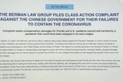 【訴訟大国】アメリカ「対応遅れで感染拡大！中国政府に集団訴訟の動きがある！」→自分の責任を棚上げして他国を批判する中国はお灸をすえられるべき