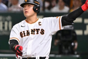 【朗報】巨人岡本の150キロ以上速球打率、めっちゃ高いとMLB関係者にバレ始めるw w w w w w w w w w