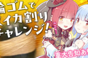 【ホロライブ】ぺこマリ、これがスイカゲームちゃんですか