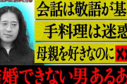 「人が作ったものをあまり食べられない...」又吉直樹の告白に共感続出「100%ほんとに分かる」「激しく同意」