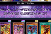 【速報】新ストラク「ライズ・オブ・ガイア EX」発売　「竜魔道騎士ガイア」きたあああ！！！