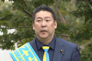 立花孝志氏がSNSで謝罪「逮捕近づき自ら命を絶ったのは間違い」竹内元兵庫県議の死去めぐり投稿内容を訂正