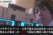 黒バラのジロウさん、リノさんの”アレ（777リーグ）はまったくガチじゃない”発言について補足「ガチという言葉の解釈の不一致。リノさんはパチスロにおいて大真面目」