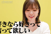 【元乃木坂46】白石麻衣「お前呼びは絶対嫌だ！何様？って思う」