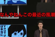 【悲報】粗品「ユーチューバー全員おもんないねん」