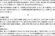 【Money1】 日韓経済協会「韓国のCPTPP加盟を促進する」